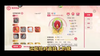 Download Video: [口袋觉醒]新区火队需要那些精灵?