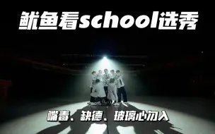 Download Video: 【School Reaction 】EP02🏫子宸、麒文、振浩、东运再加上宝宝联盟由我们来守护🫶🏻我有脸盲请原谅我，麒文我真的蛮喜欢你但我真的找不到你🥹