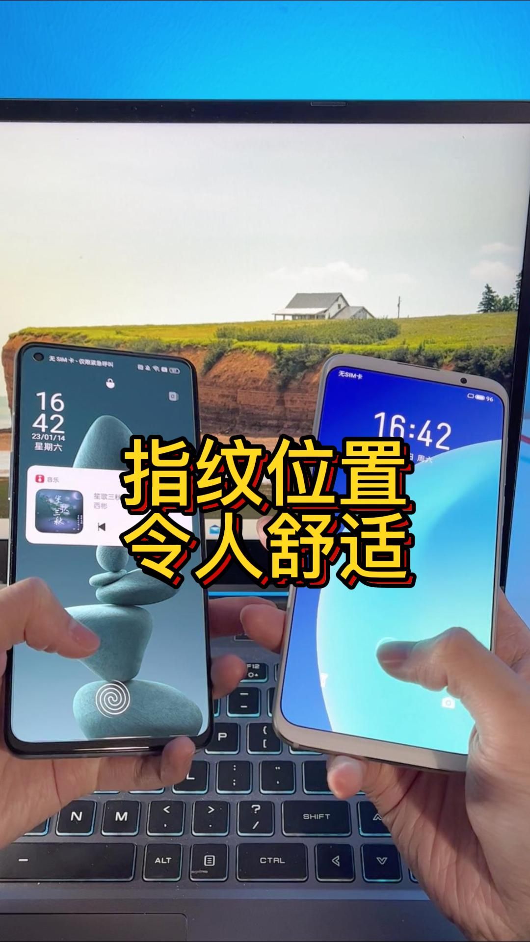 大家更喜欢哪种指纹位置呢