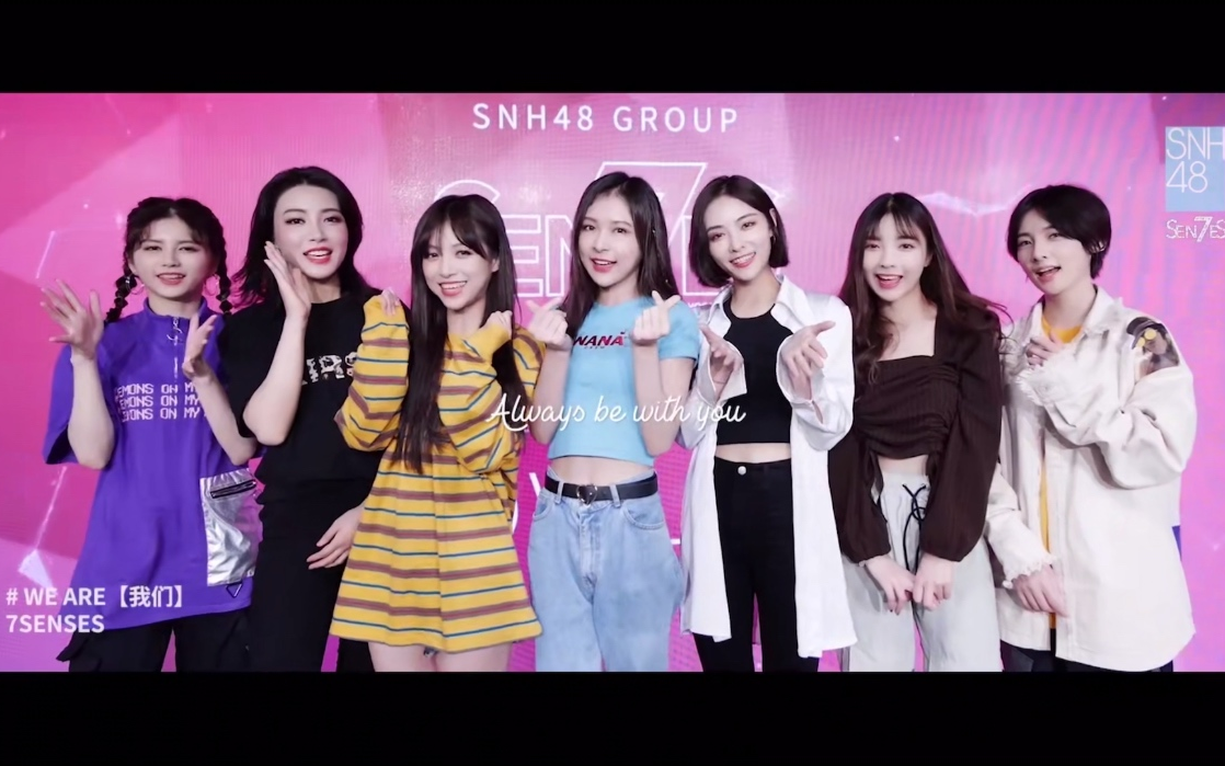 【snh48-7senses】综艺《lucky seven baby》第四季合集