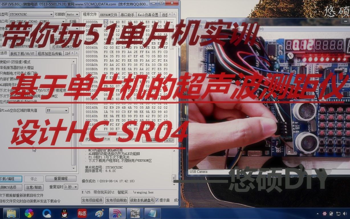 [图]【带你玩51单片机实训】基于单片机的超声波测距仪设计HC-SR04