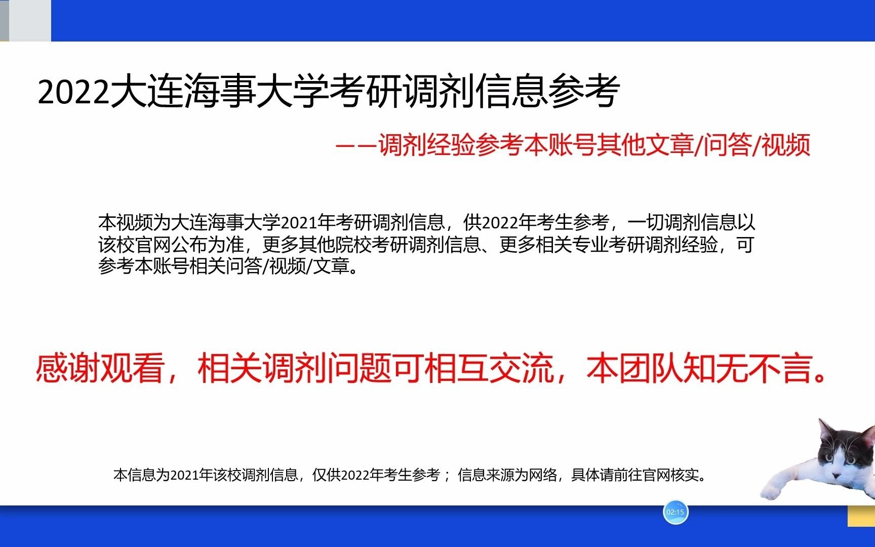 大连海事大学研究生考研调剂信息、软件工程考研调剂信息、土木工程考研调剂信息哔哩哔哩bilibili