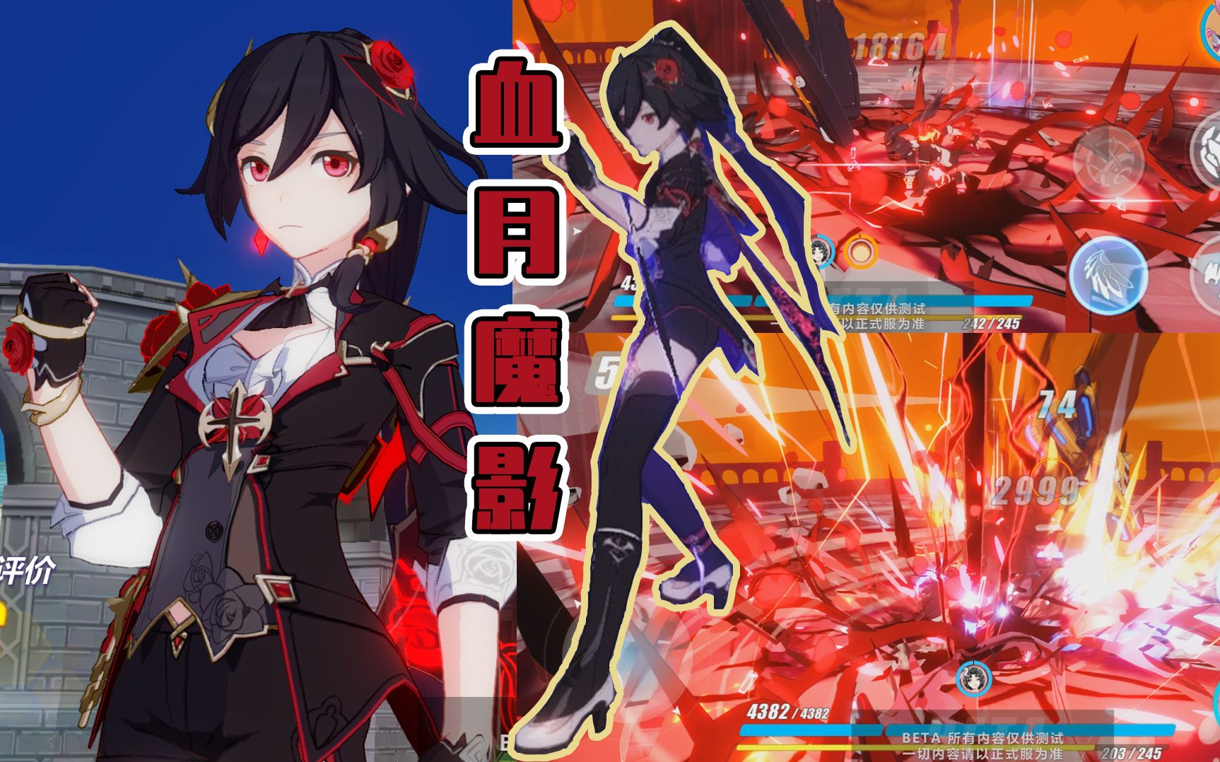 月轮皮肤血月魔影终于出来了黑红血雷特效炸裂