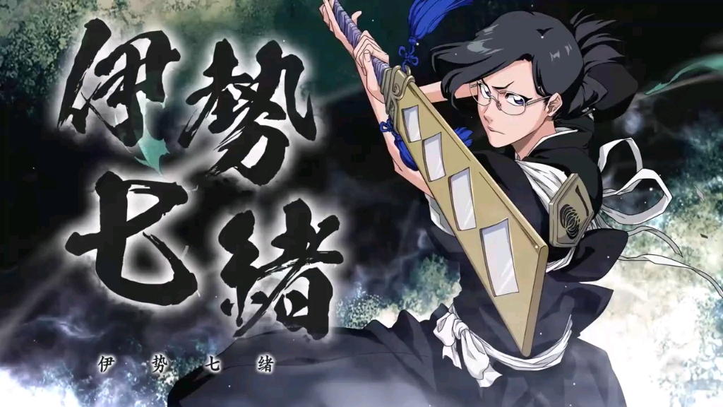 死神bleach的广播