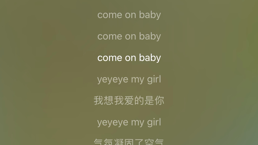 [图]听我说考古别忘了这首歌《Come on baby》好吗 陆虎/魏晨/苏醒/王栎鑫