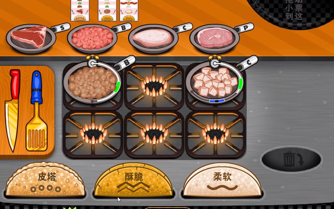 【麦格托司塔】老爹早餐店:天数61