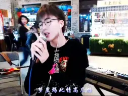 Video herunterladen: 奶宁《离人愁》小段，前方高能，全程无假音，是不是等这个等很久了呐。摩登兄弟刘宇宁