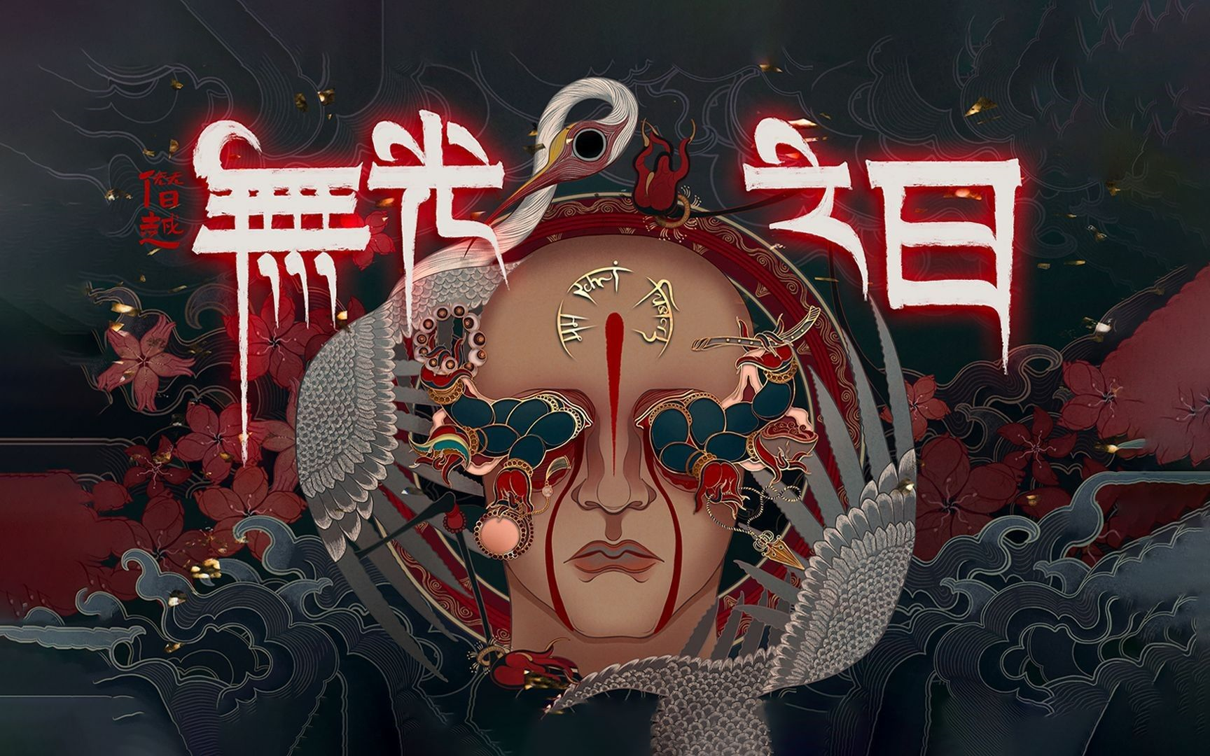 【僭越:无光之日】剧情全流程实况解说 国产恐怖冒险类游戏(更新中)