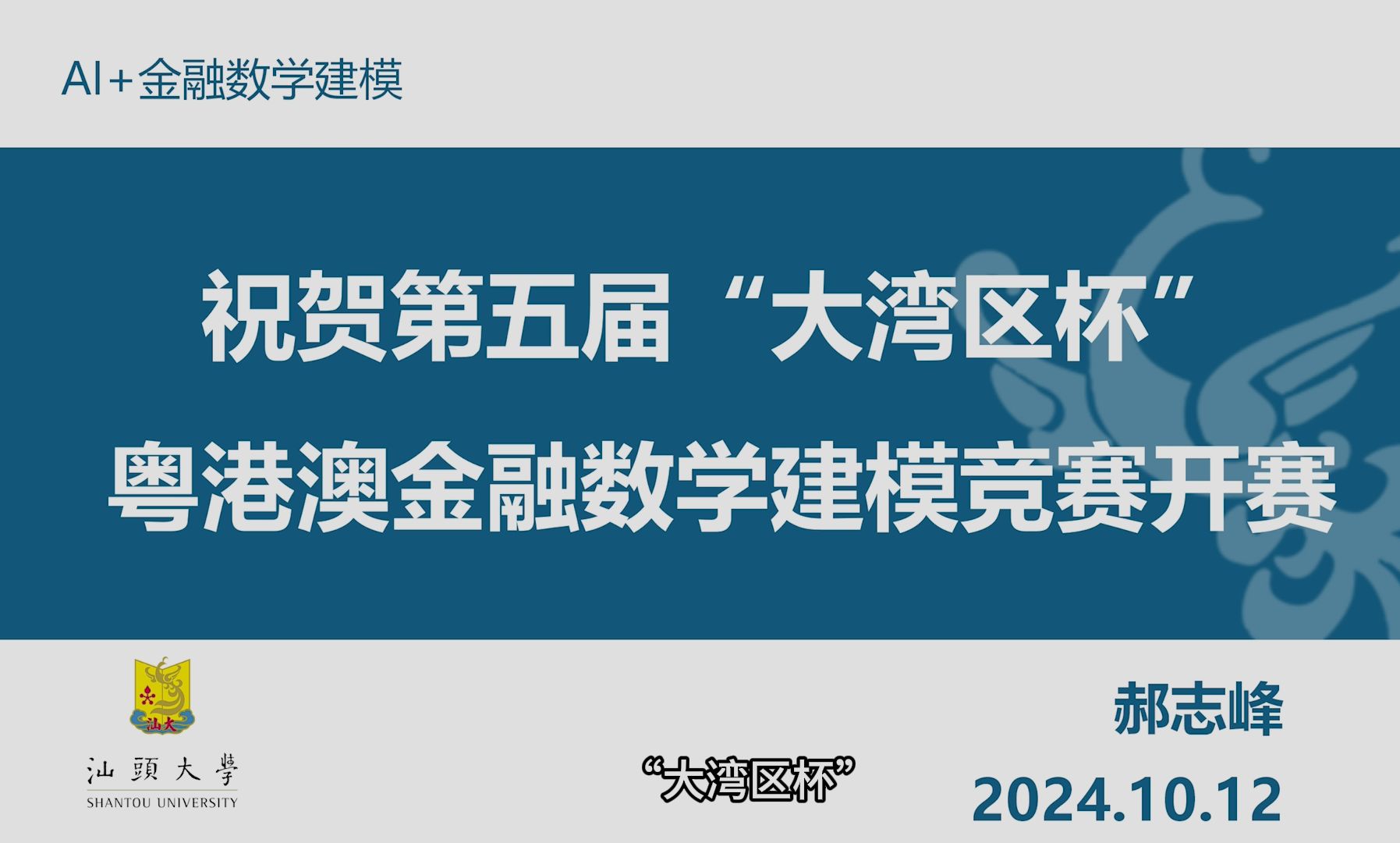 1证券投资中的数学模型哔哩哔哩bilibili