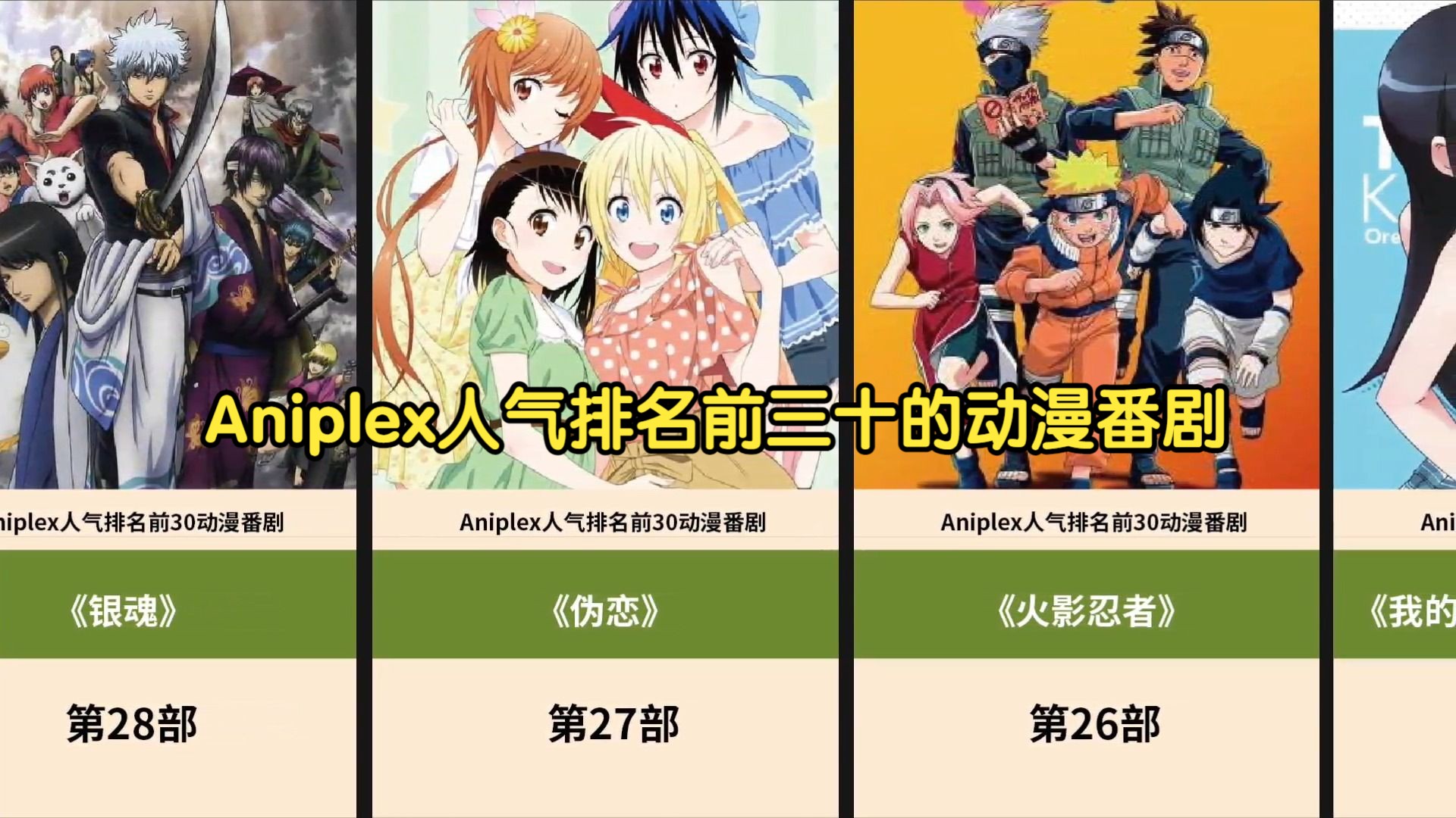 动漫开头aniplex图片