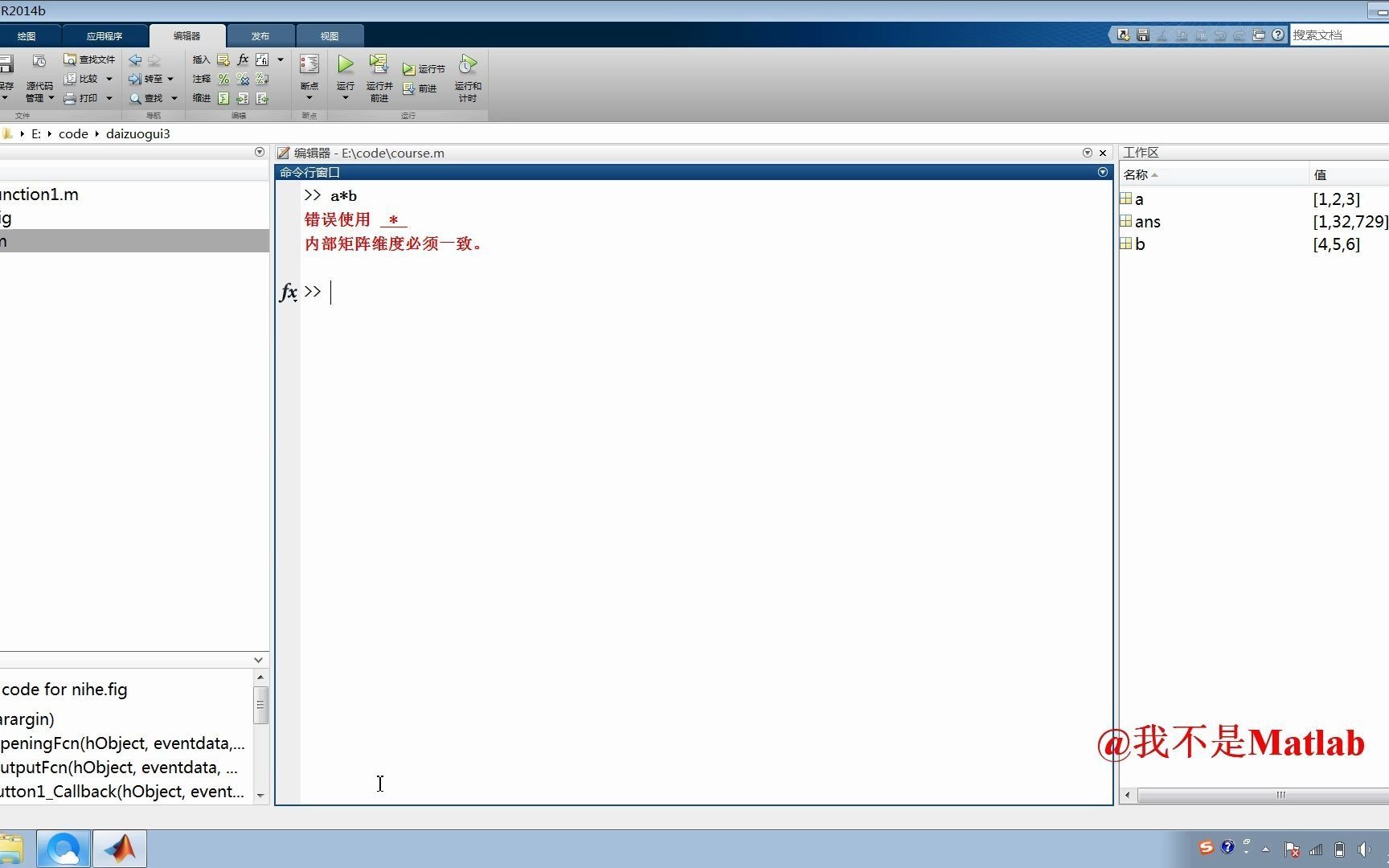 Matlab入门到进阶(五)Matlab运算符哔哩哔哩bilibili