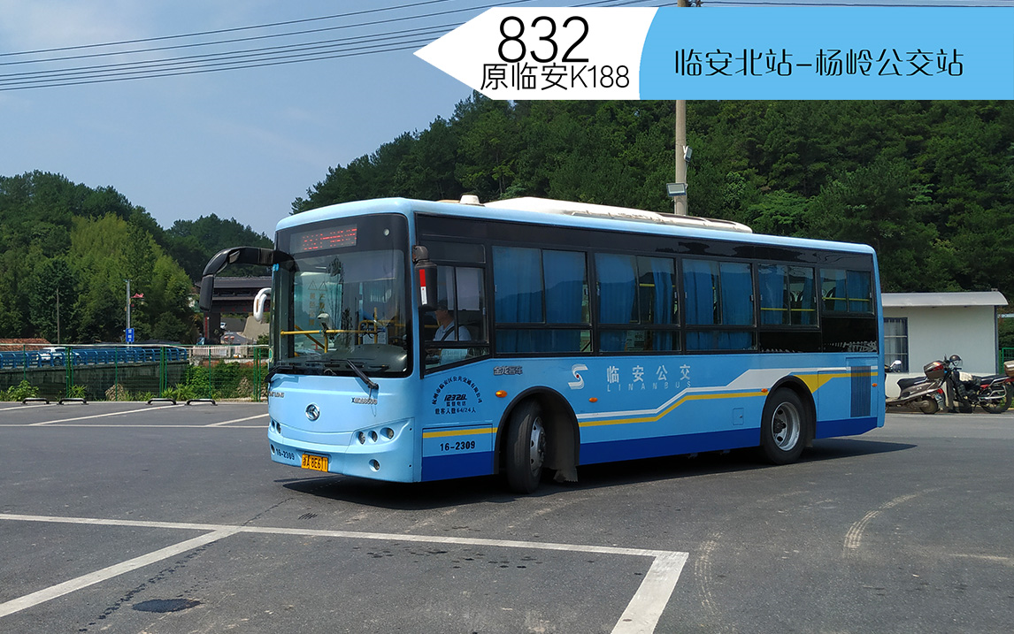 16的故事205省道摇车慢线杭州公交832原临安k188临安北站经205省道