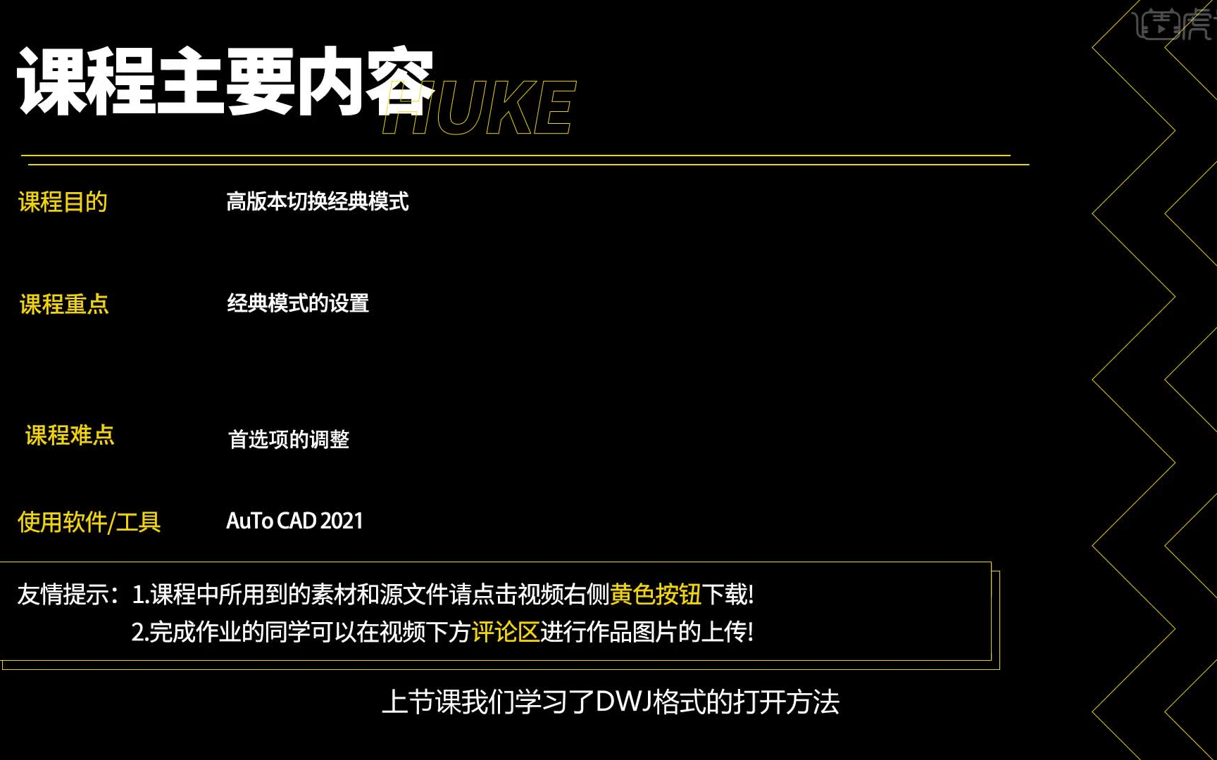 [图]CAD2021最新教程入门到精通-教程实操（完整版