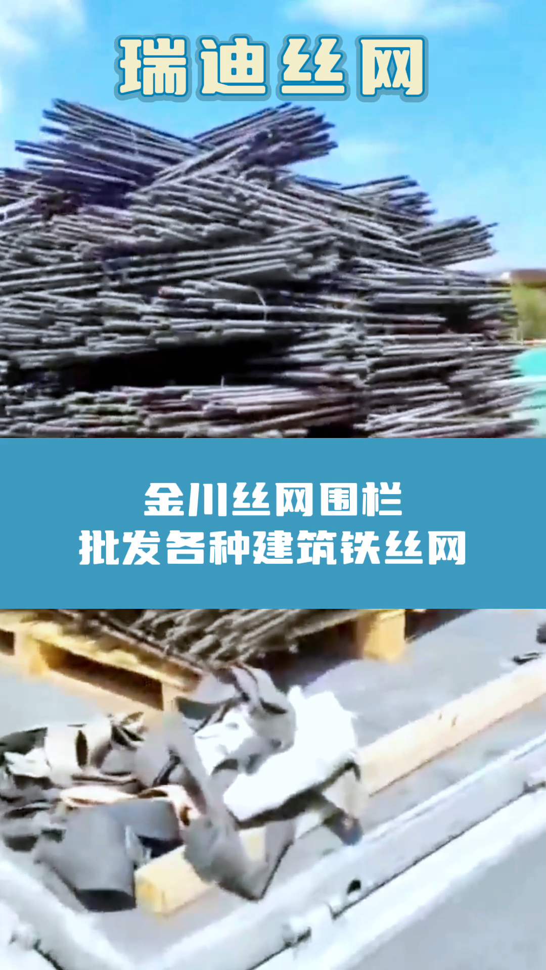 瑞迪丝网 金川丝网围栏批发各种建筑铁丝网 河北围栏网批发价格 宁夏围栏网现货 安平县围栏网推荐 银川围栏网诚信服务哔哩哔哩bilibili