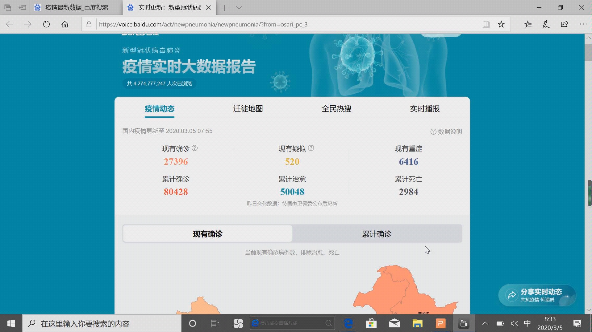 数据的收集与整理哔哩哔哩bilibili