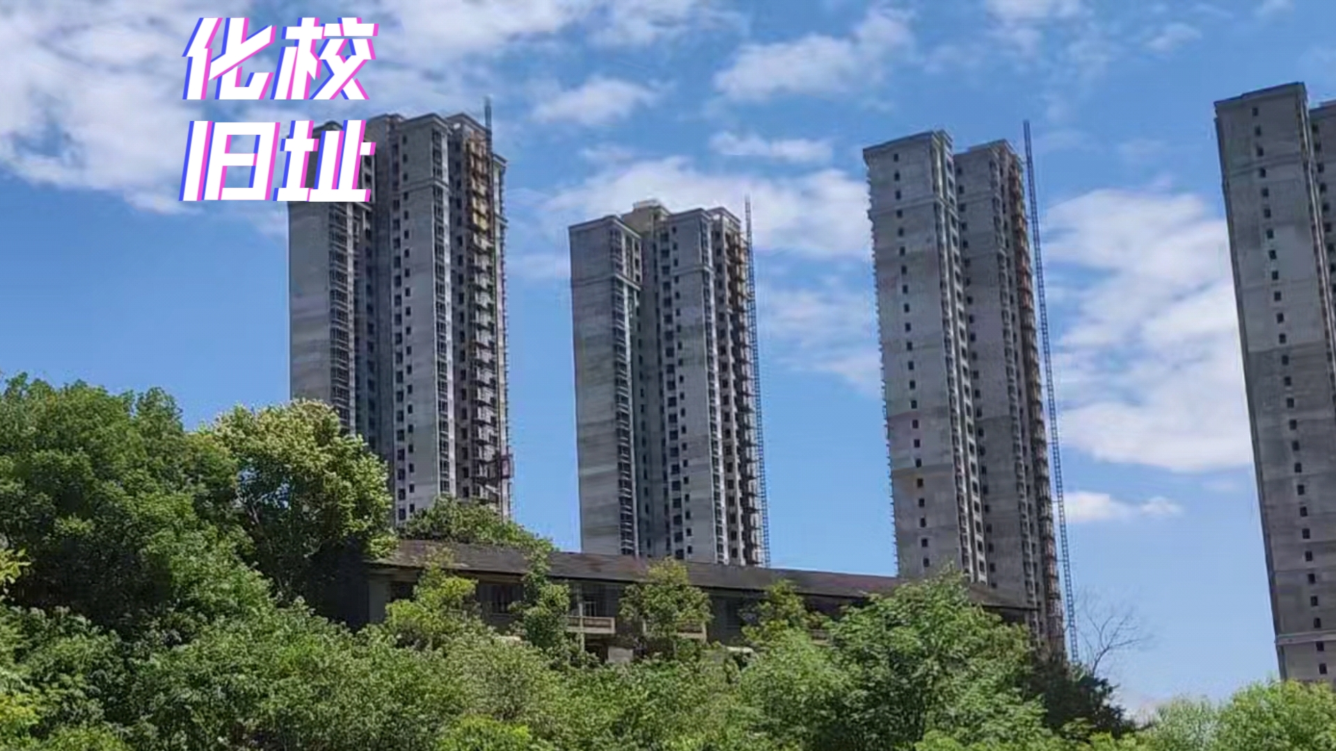 [看盘]华晨翡翠湾,屹立于株洲化校旧址之上!