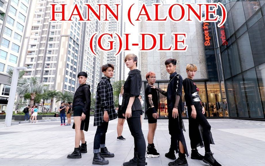 [图]【Heaven舞队】(G)I-DLE _ HANN (Alone(一)) by HEAVEN DANCE TEAM FROM VIETN