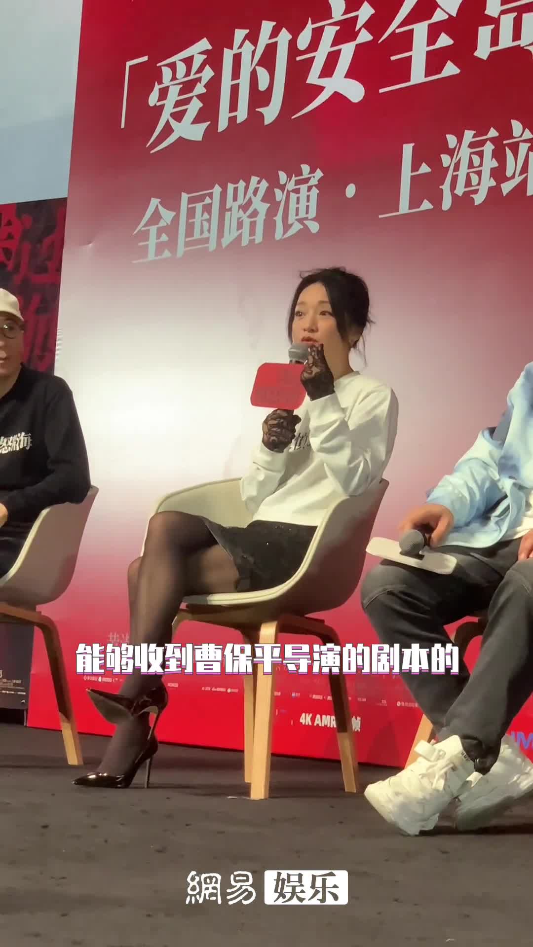 周迅谈和曹保平导演合作感受 已经迫不及待想去看#涉过愤怒的海 了!