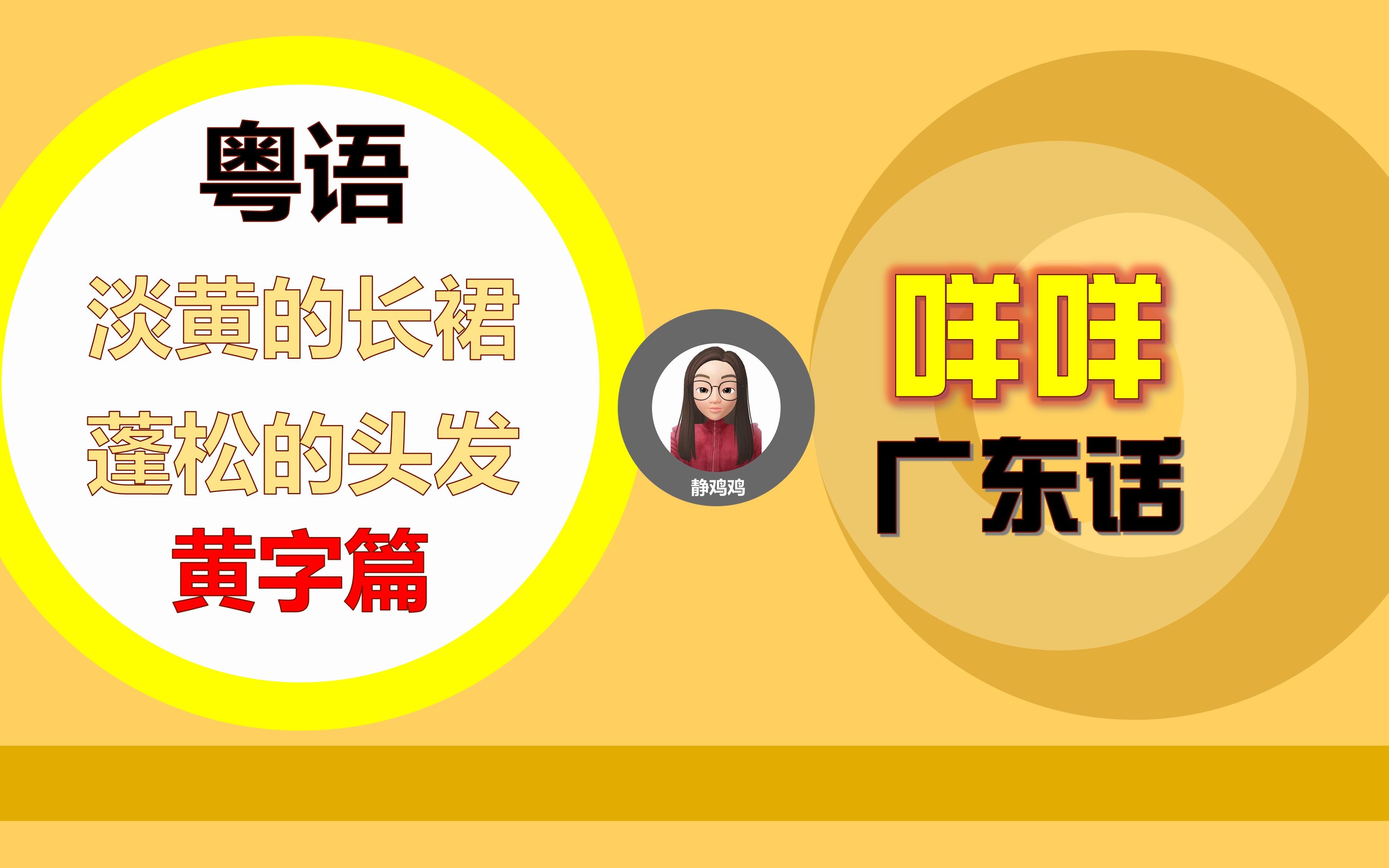 vlog10 淡黄的长裙蓬松的头发