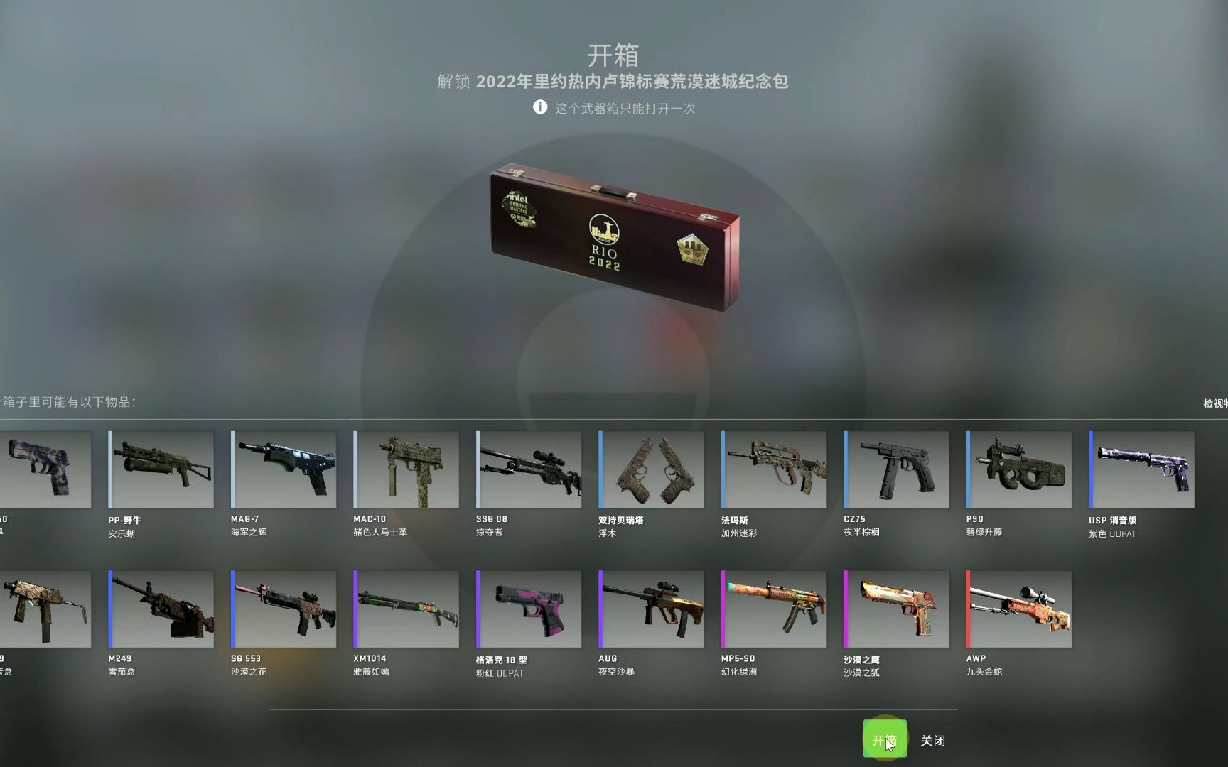 csgo开箱 g胖不亏(愧)是你
