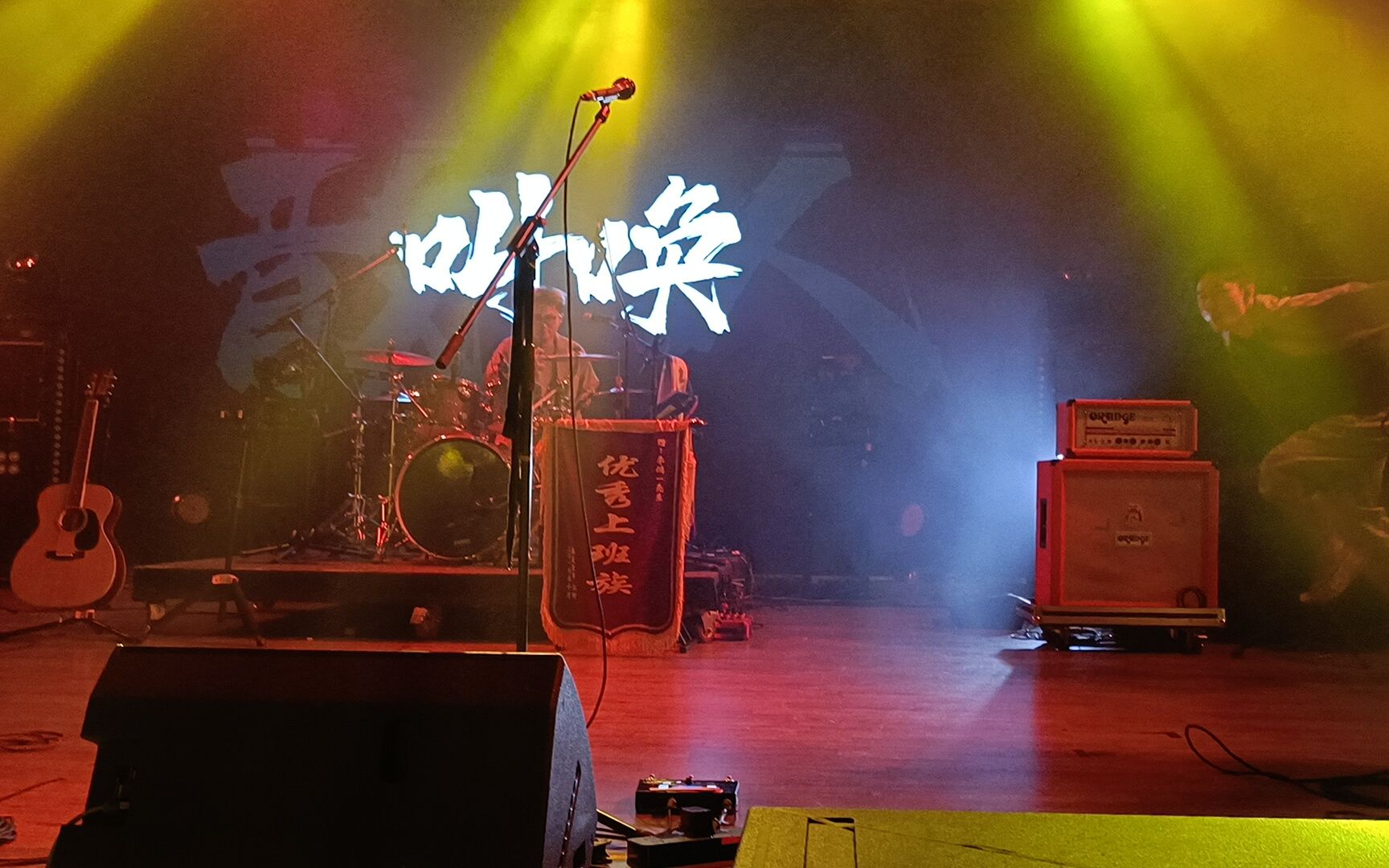 叫唤-散人乐队61「找个班上」2022.08.13广州巡演