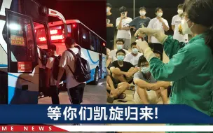 Download Video: 莆田医学院全体男生出征仙游，留校同学激昂呐喊，震撼现场惹泪目