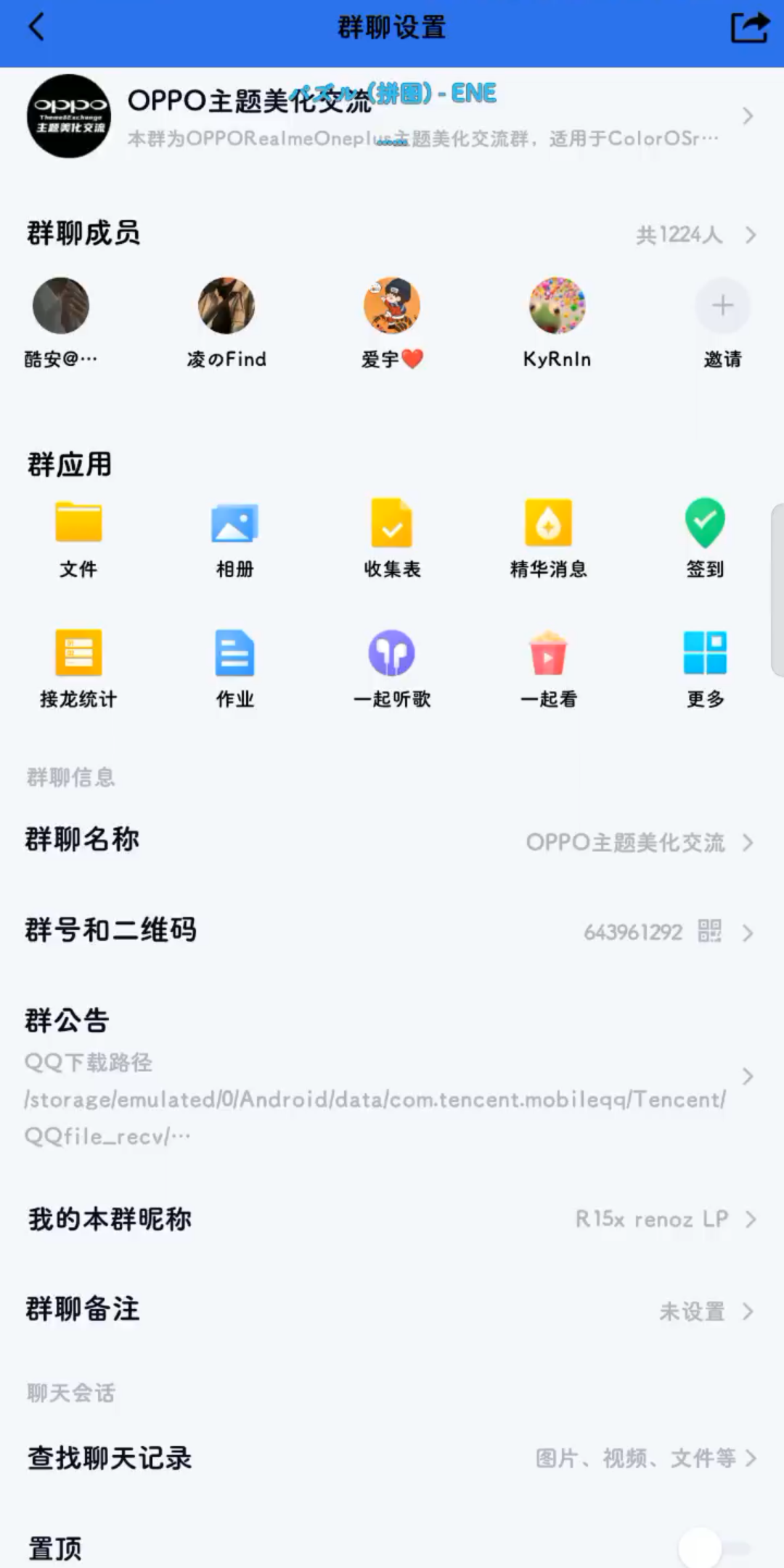 oppo第三方主题使用教程哔哩哔哩bilibili