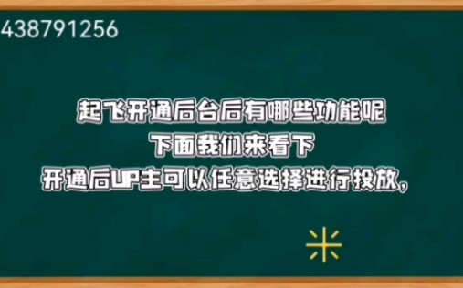 [图]起飞后台功能介绍