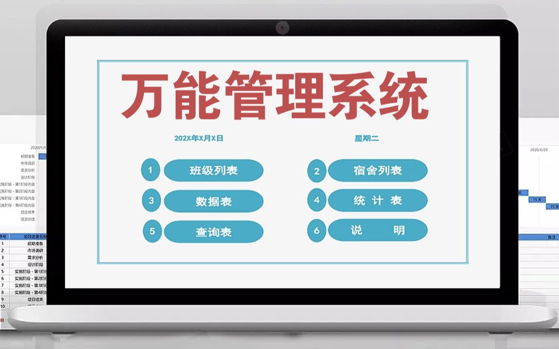 [图]C语言万能管理系统，一个模板套所有，万能管理系统就是这么强！改少量代码，就是一个新的！