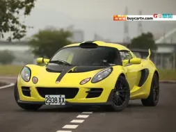 Download Video: 【Go车志】嘉伟试驾路特斯 Exige S240｜犀利人車【中文字幕】