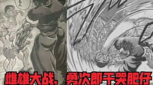 刃牙 最新100话情报全面分析和猜测 最新情况 哔哩哔哩 つロ干杯 Bilibili