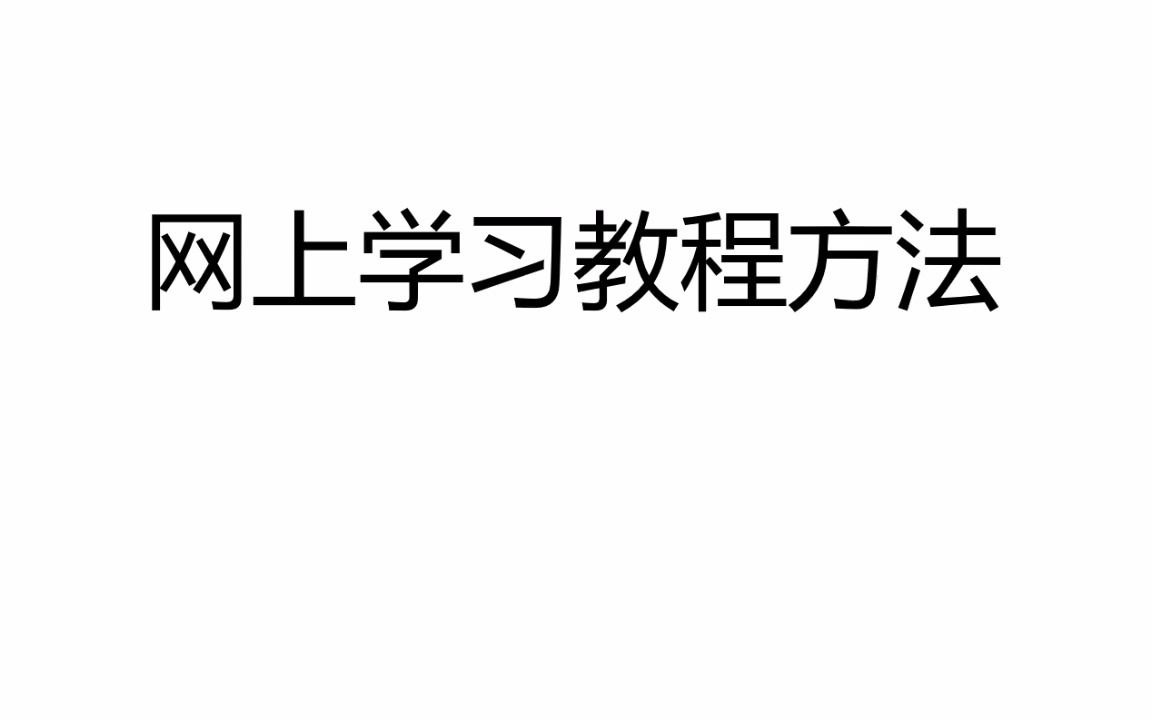 德阳市继续教育公需科目培训平台通知学习教程方法学习步骤哔哩哔哩bilibili