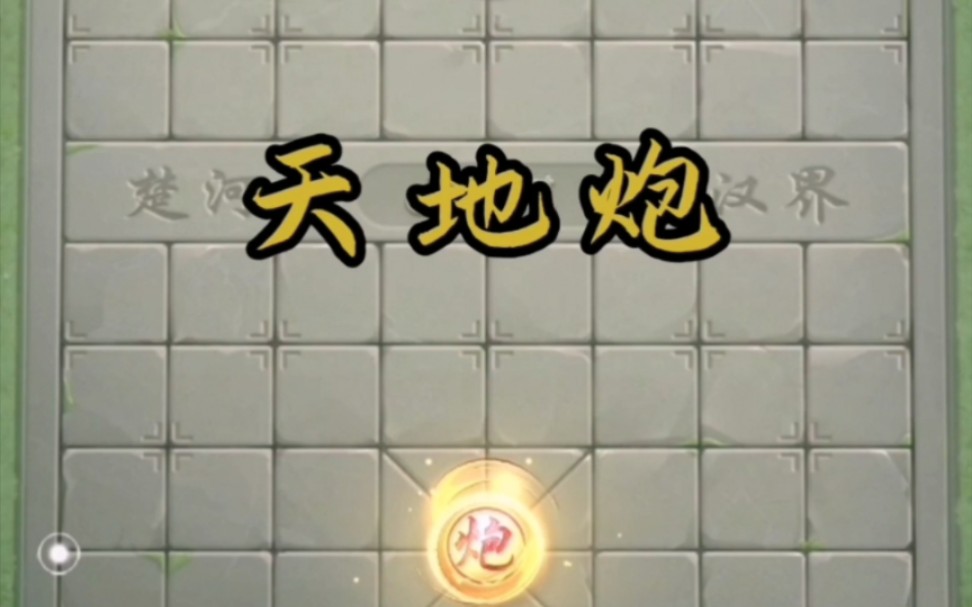 JJ象棋音效大全哔哩哔哩bilibili