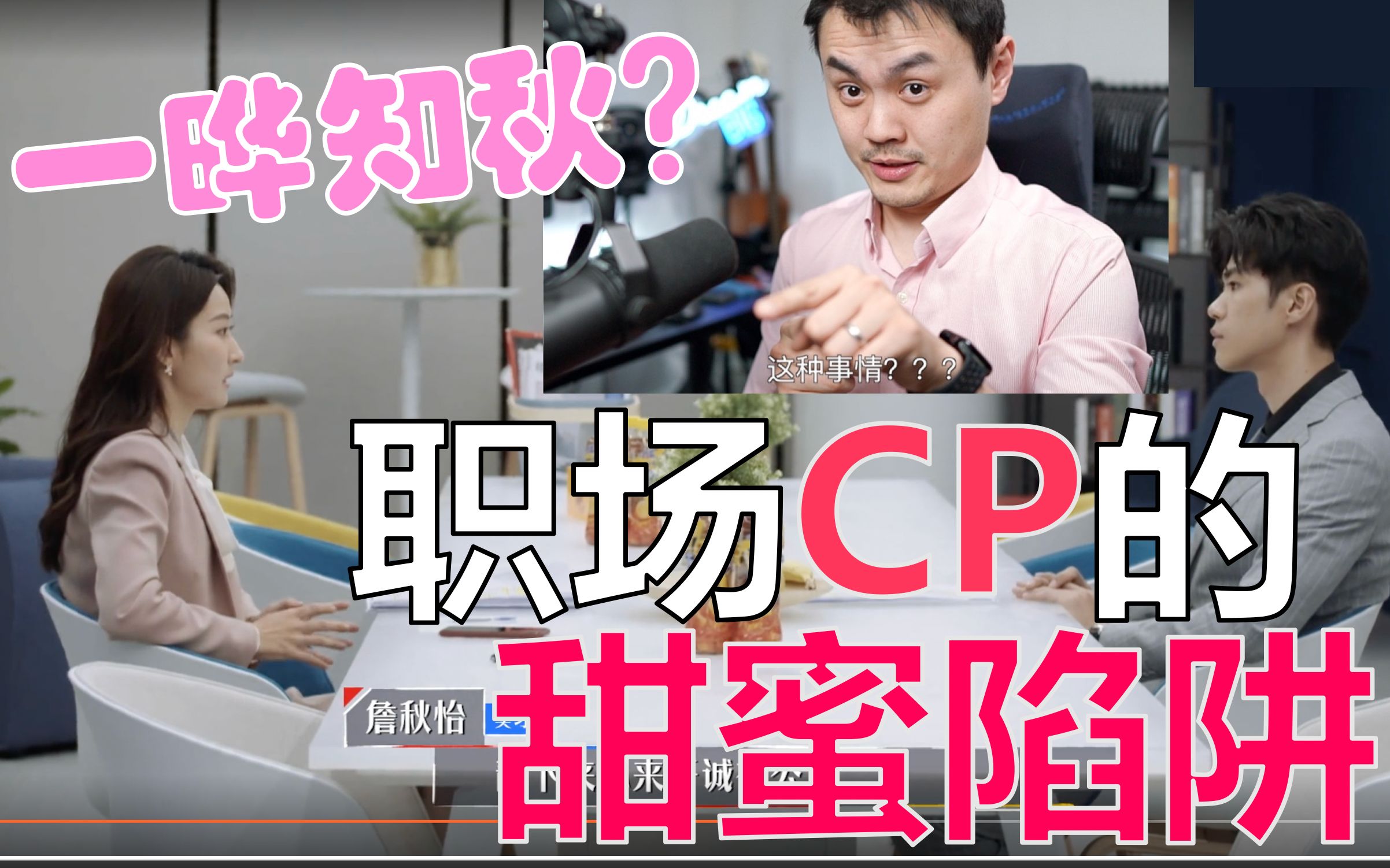 令人心动的offer2从一晔知秋看办公室恋情实习生偷偷