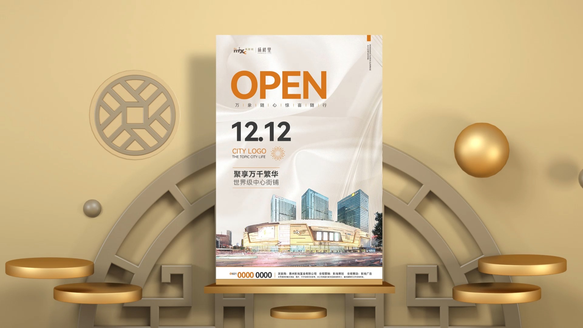 左对齐版式海报实例