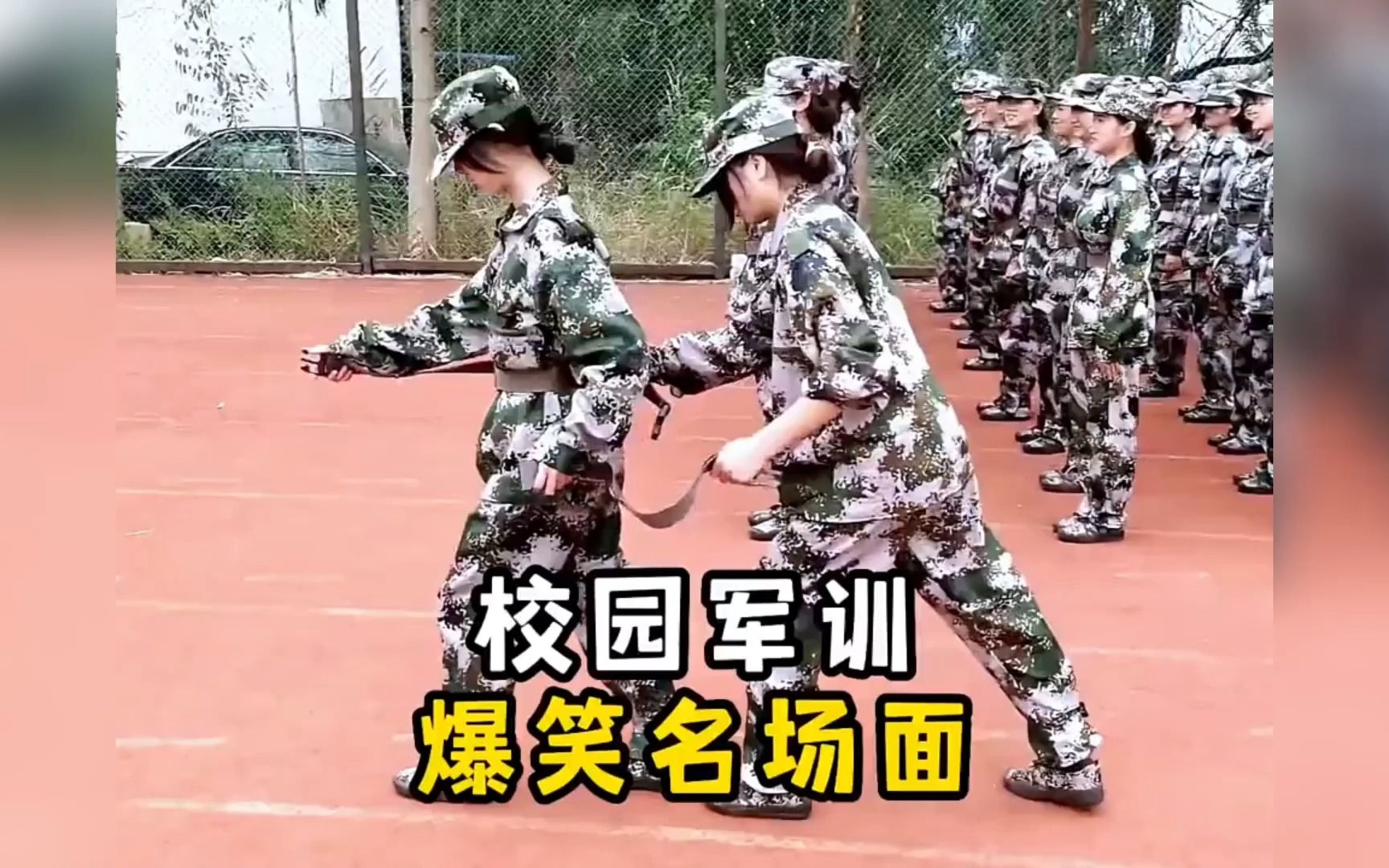 军训中的显眼包"军训"显眼包"搞笑 ,,看完不笑你回来骂我