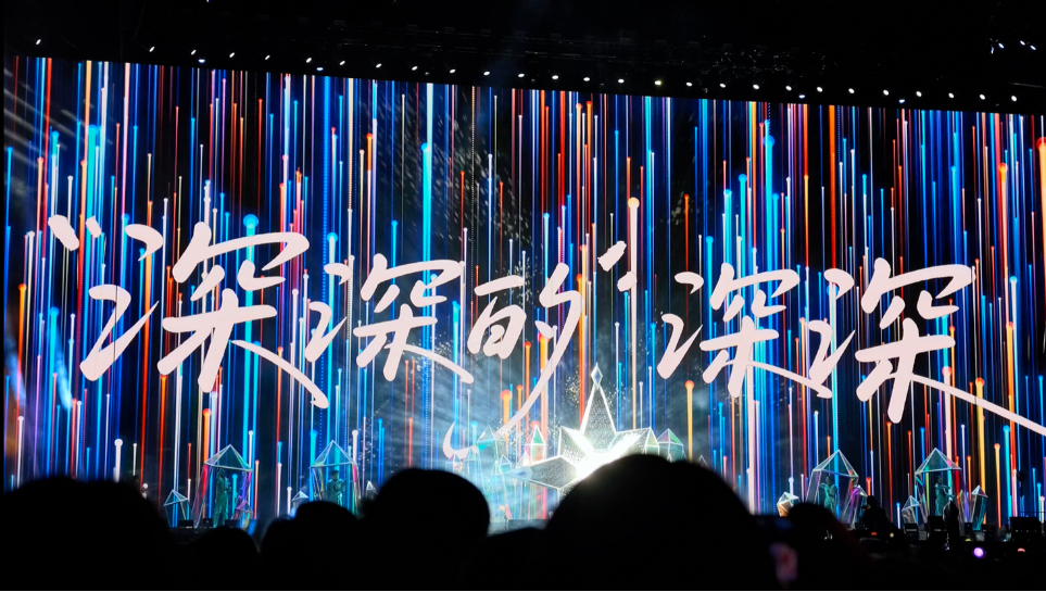 周深演唱会 深深的 20260912台州Day1 4K全程（小品多多