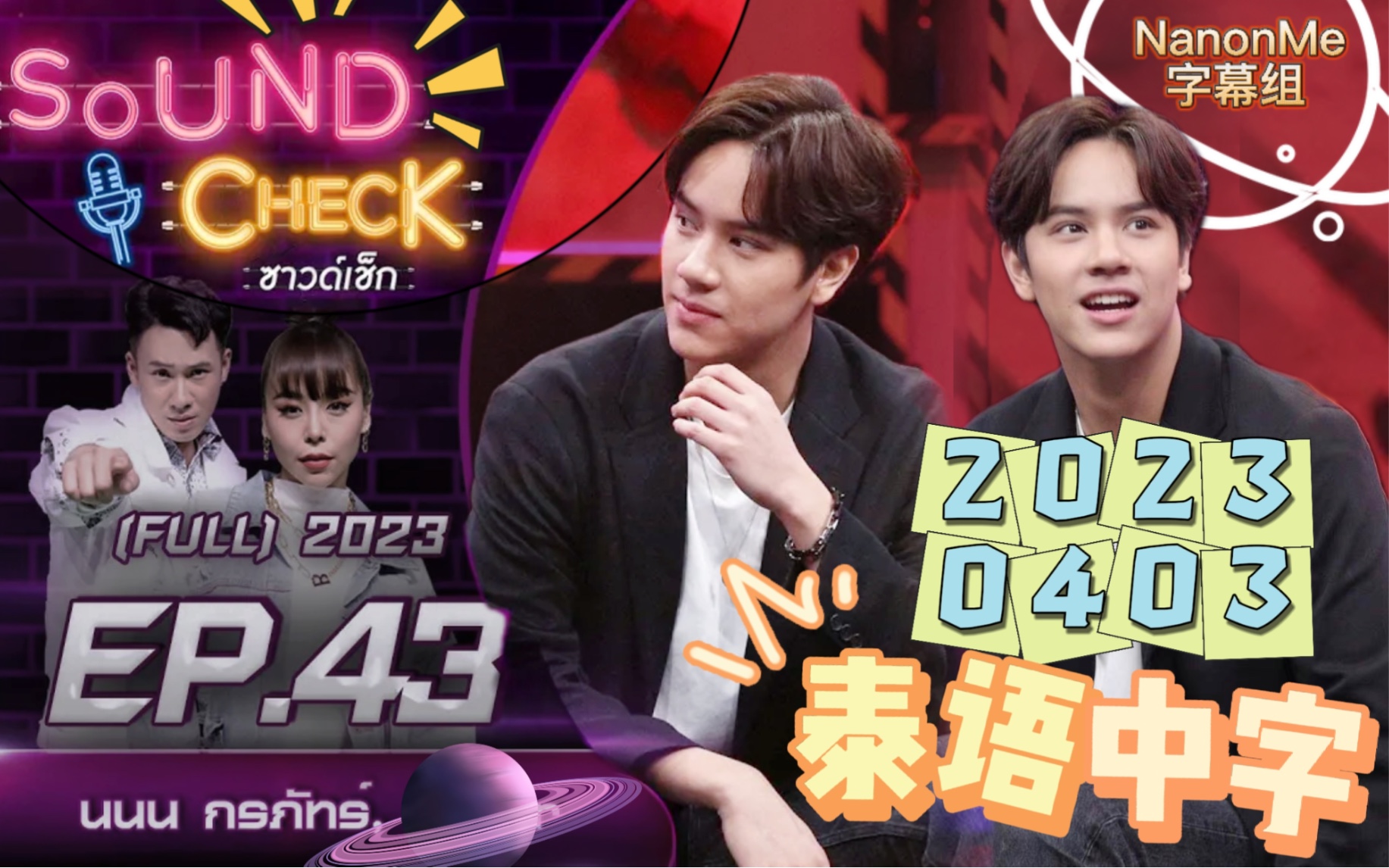 [图]【中字】 SoundCheck×TripleN 20230403