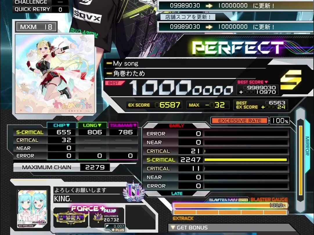 【SDVX】My song(MXM18)mirror PUC