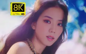 Download Video: 【8K120帧】【视觉盛宴】【影级调色】BLACKPINK - 《Lovesick Girls 》 超高清MV.体验顶级影视观感.