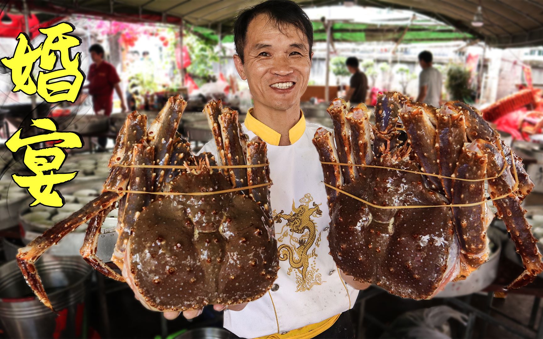 朋友请济公松来办婚席,新娘是大美女,七八十桌席