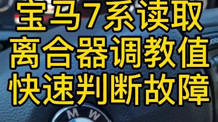 宝马6hp报定位阀故障 哔哩哔哩 つロ干杯 Bilibili