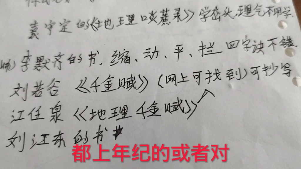 [图]寻龙点穴的书籍（可参考的）