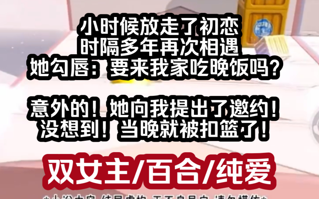 [图]扣篮扣篮扣篮扣篮扣篮扣篮扣篮扣篮扣篮扣篮扣篮扣篮扣篮扣篮双女主小说推荐《甜姬姐姐》#le #纯爱#百合