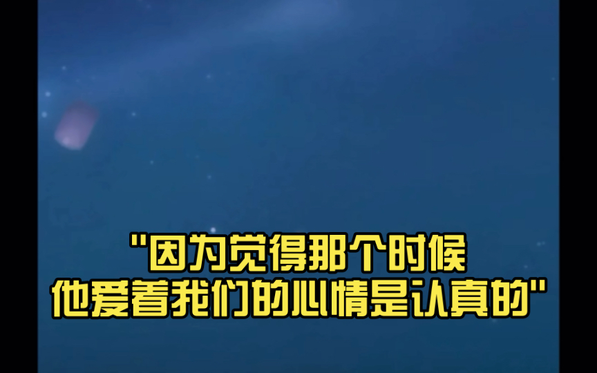 弹幕说老沐标弃坑了,沐霂说但是生日会亲签还是要发的,＂因为觉得那个时候他爱着我们的心情是认真的＂ TAT哔哩哔哩bilibili