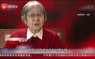 Download Video: 获得“七一勋章”的浙江人瞿独伊：赓续红色基因 满腔热情忠诚为党