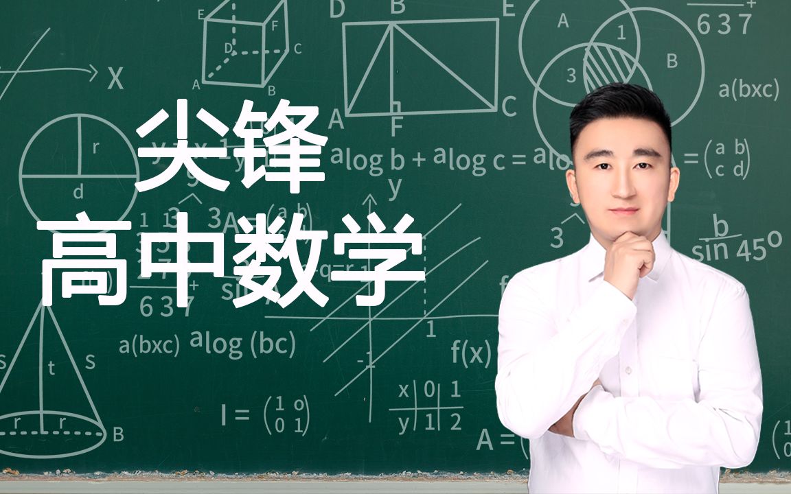 高中数学锥体体积哔哩哔哩bilibili