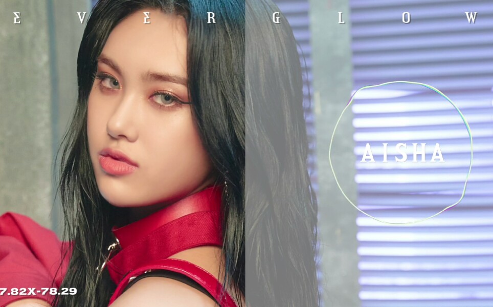 【aisha许庾琳】everglow特别礼物-声音信_哔哩哔哩_bilibili