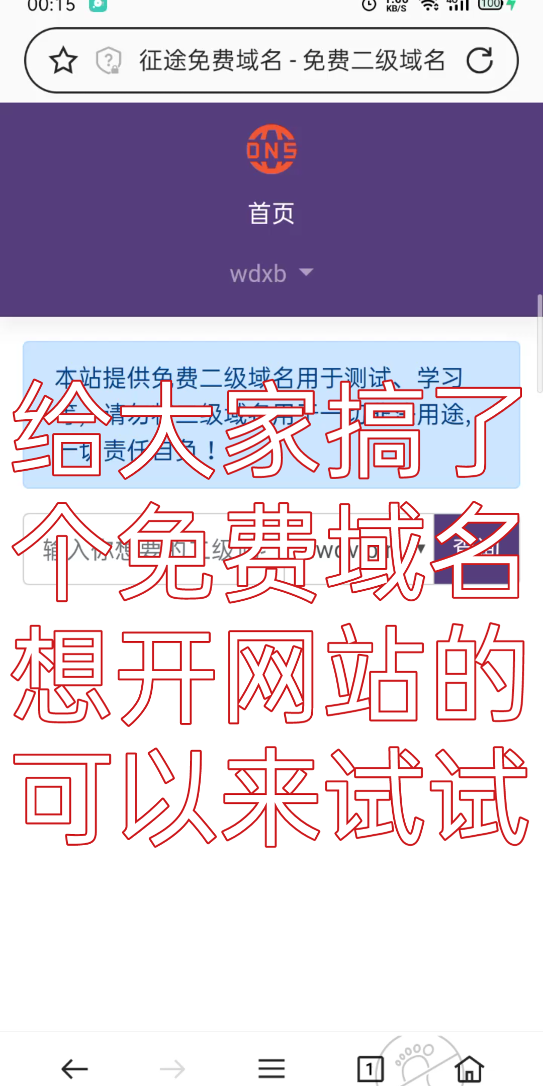 我搞了个免费域名,需要用的来哔哩哔哩bilibili