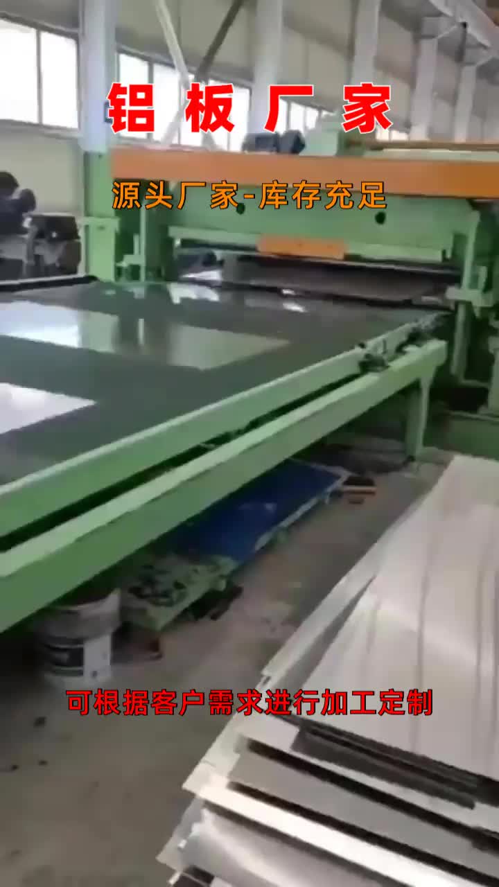成都铝板价格 #成都铝板怎么样 #成都铝板费用 #成都铝板在哪里